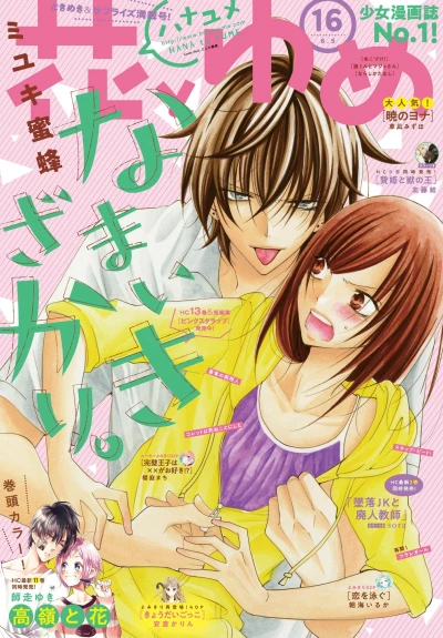 Cover of No. 16, 2018