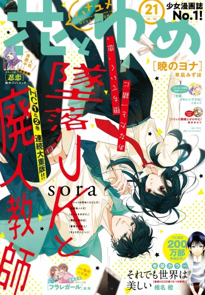 Cover of No. 21, 2018
