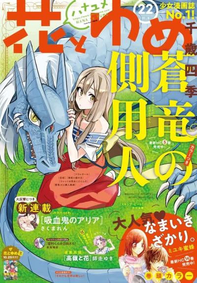 Cover of No. 22, 2018