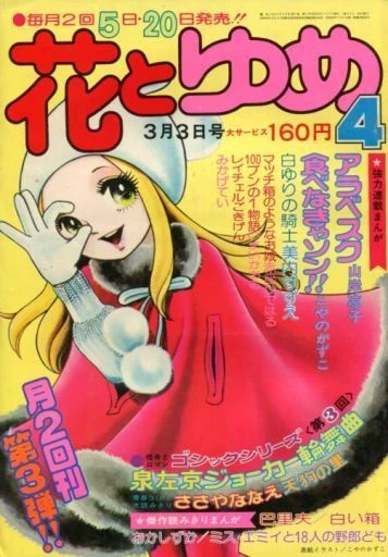 Cover of No. 4, 1975