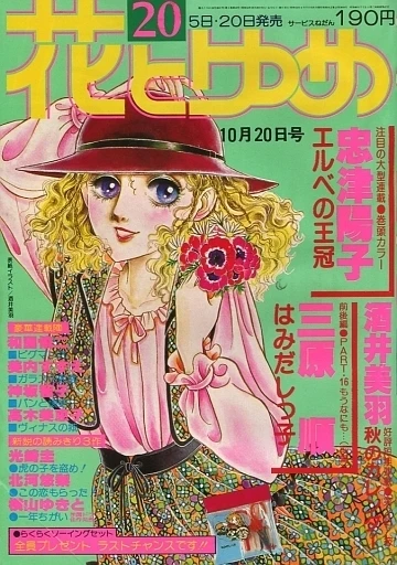 Cover of No. 20, 1978