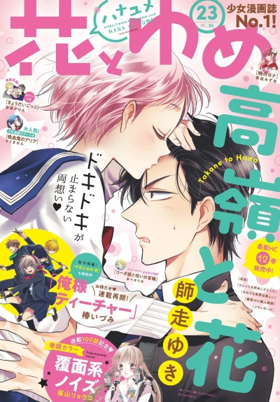 Cover of No. 23, 2018