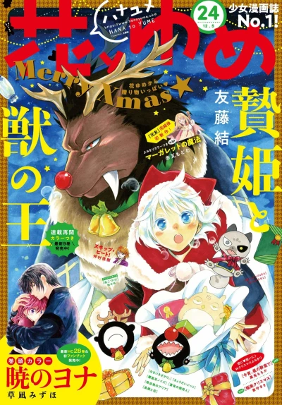 Cover of No. 24, 2018