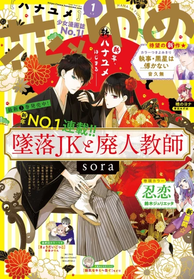 Cover of No. 1, 2019