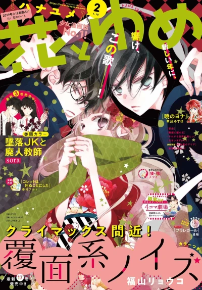 Cover of No. 2, 2019