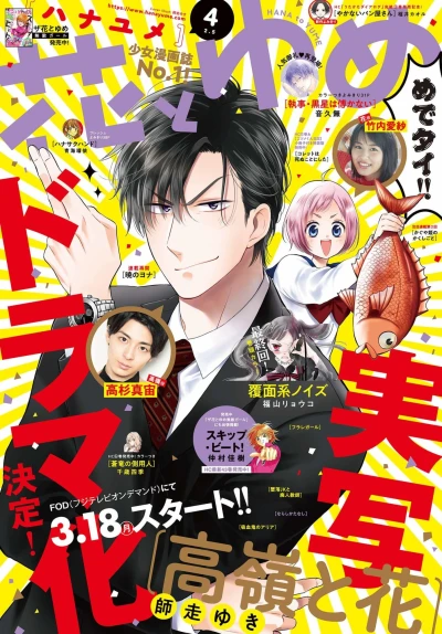 Cover of No. 4, 2019
