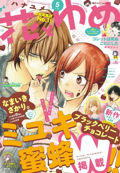 Cover of No. 5, 2019