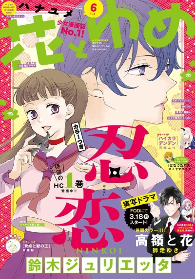 Cover of No. 6, 2019