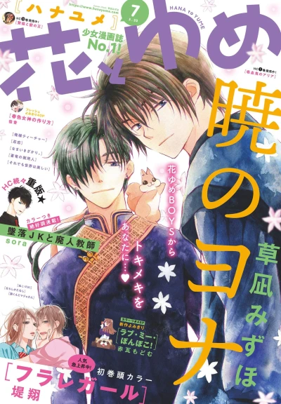 Cover of No. 7, 2019