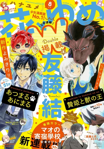 Cover of No. 8, 2019