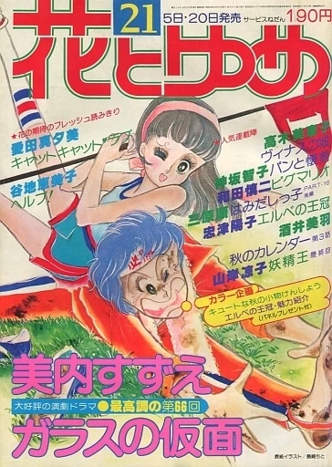 Cover of No. 21, 1978