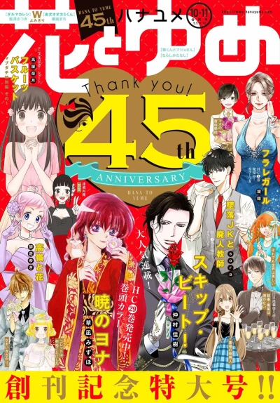 Cover of No. 10-11, 2019