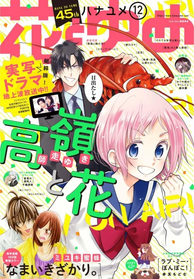 Cover of No. 12, 2019
