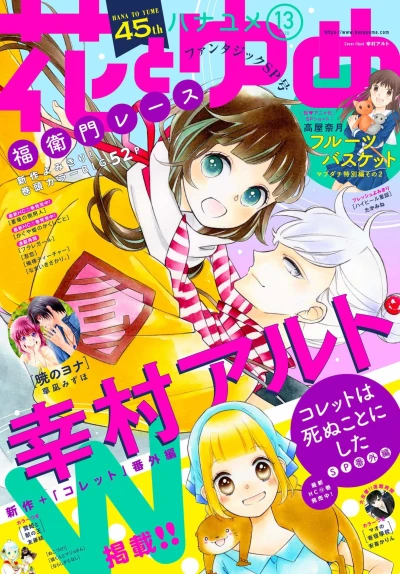 Cover of No. 13, 2019