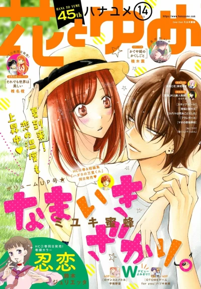 Cover of No. 14, 2019