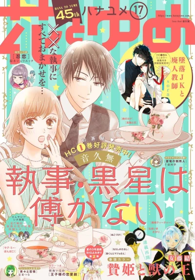 Cover of No. 17, 2019