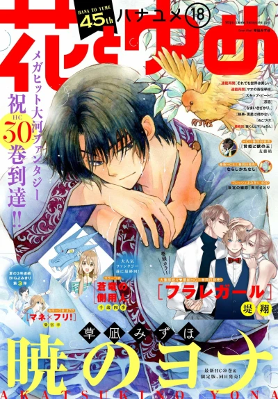 Cover of No. 18, 2019