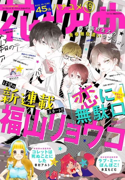 Cover of No. 19, 2019