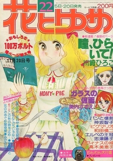 Cover of No. 22, 1978