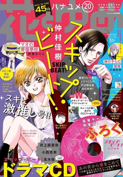 Cover of No. 20, 2019