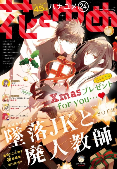 Cover of No. 24, 2019