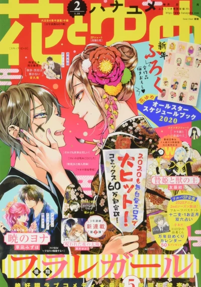 Cover of No. 2, 2020