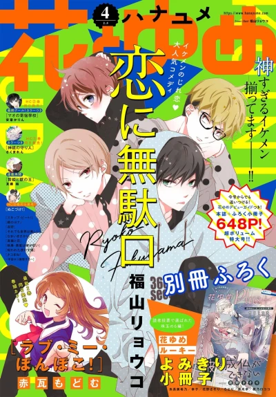 Cover of No. 4, 2020