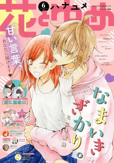 Cover of No. 6, 2020