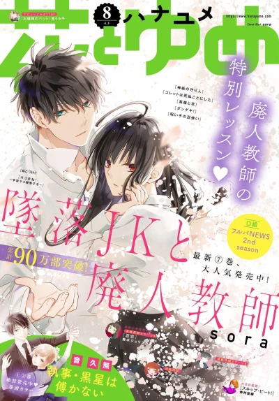 Cover of No. 8, 2020