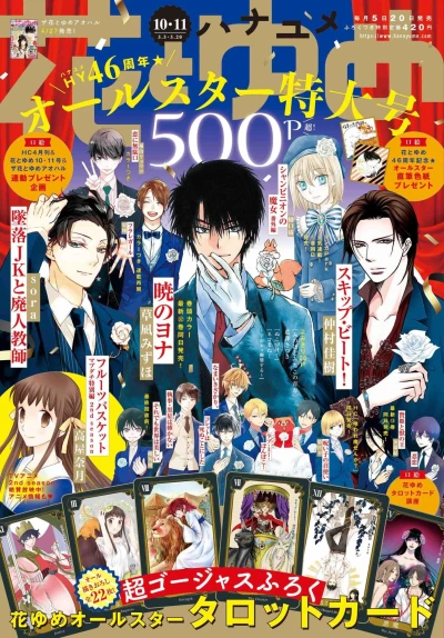 Cover of No. 10-11, 2020