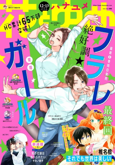 Cover of No. 12-13, 2020