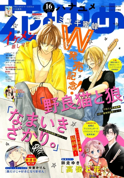 Cover of No. 16, 2020