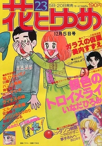 Cover of No. 23, 1978