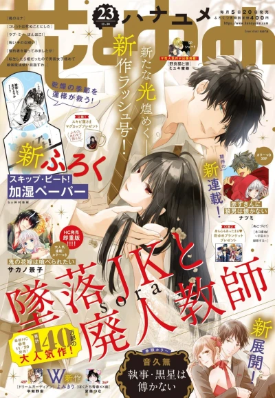 Cover of No. 23, 2020