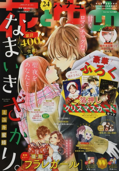 Cover of No. 24, 2020