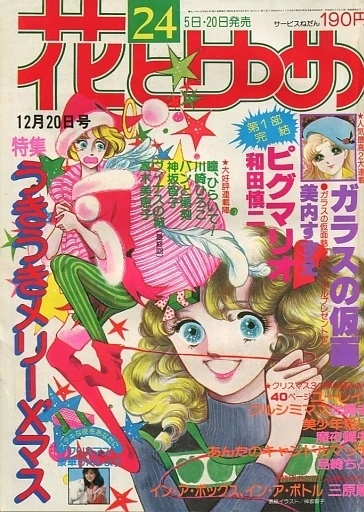 Cover of No. 24, 1978