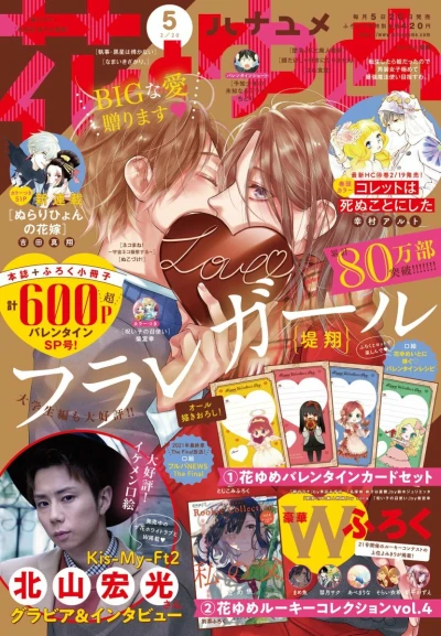 Cover of No. 5, 2021