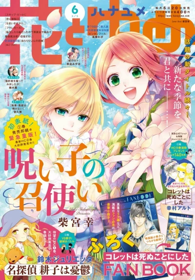 Cover of No. 6, 2021