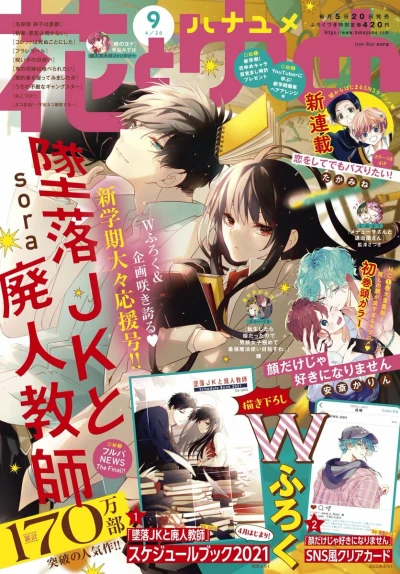 Cover of No. 9, 2021