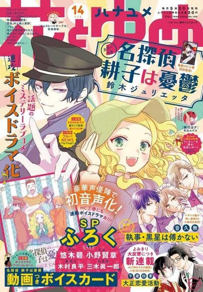 Cover of No. 14, 2021