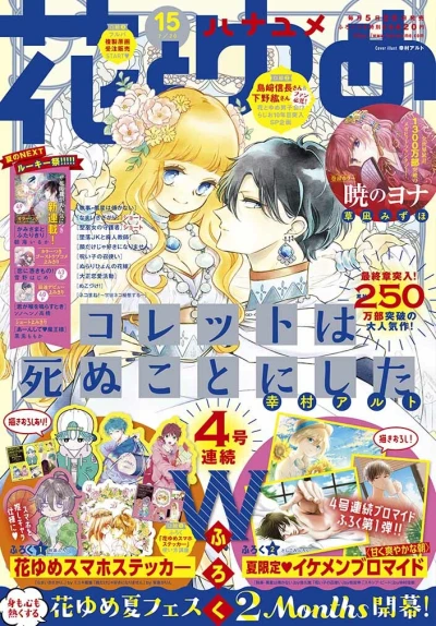 Cover of No. 15, 2021