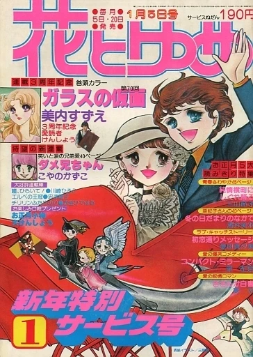 Cover of No. 1, 1979