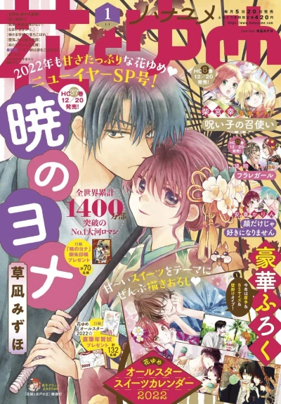 Cover of No. 1, 2022