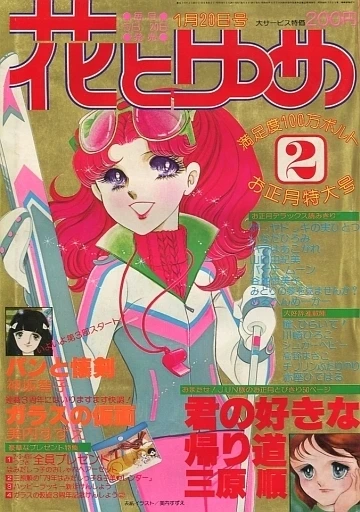 Cover of No. 2, 1979