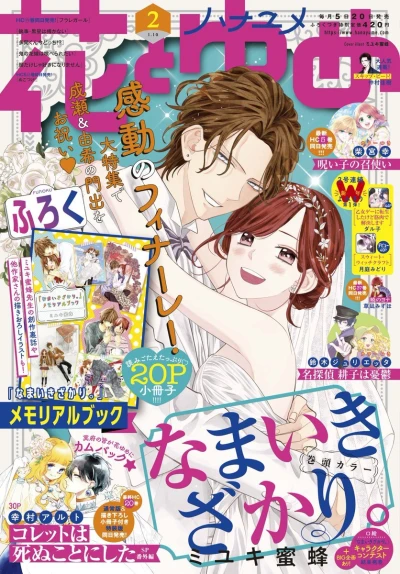 Cover of No. 2, 2022