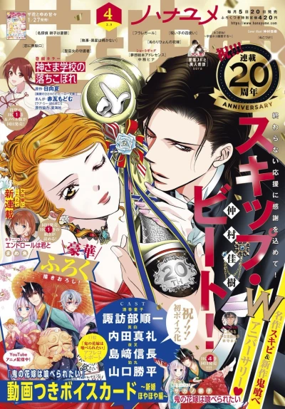 Cover of No. 4, 2022