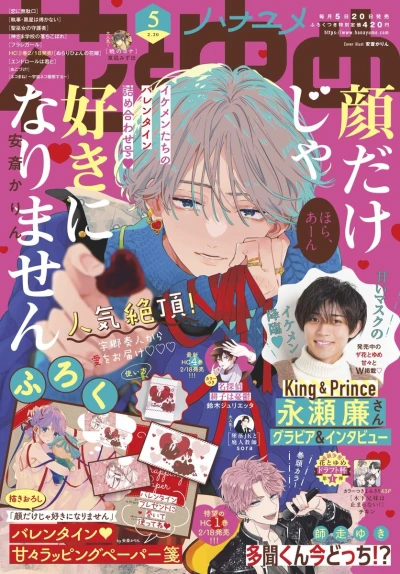 Cover of No. 5, 2022