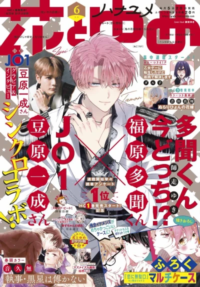 Cover of No. 6, 2022