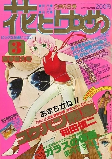 Cover of No. 3, 1979