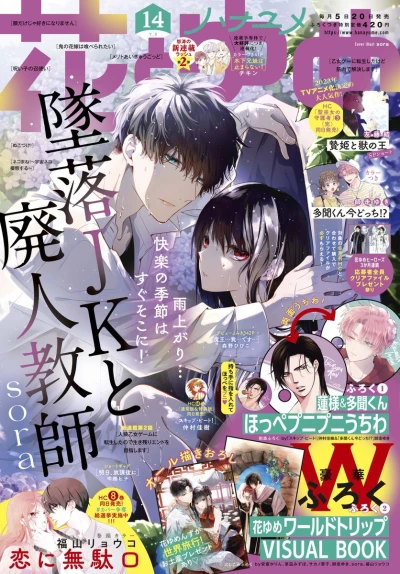 Cover of No. 14, 2022